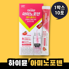 하이뮨 아미노포텐 워터플러스, 1박스