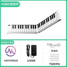 midiplus 피아노 디지털 폴더블 88건반 휴대용 접이식, U01KTBW82ES7GBDB64X623F3SP-008, 1개, H. 49키 폴딩 피아노 페달 피아노 스티커 코스