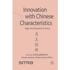 (영문도서) Innovation with Chinese Characteristics: High-Tech Research in China Paperback, Palgrave MacMillan, English, 9781349282760
