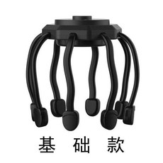 台灣熱銷 多维度头部按摩器头皮按摩仪震动家用智能揉捏电动抓头神器八爪鱼, 基礎款沉穩黑