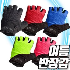 남녀 공용 반장갑 메쉬재질 여름용 미끄럼 방지 손바닥 충격흡수 쿠션 헬스 장갑 자전거 장갑 큰손 장갑, 1개, 블랙핑크