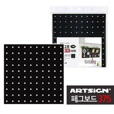 페그보드374 검정색 타공판1개 인테리어 부착판 hib*55670bH