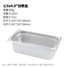 대형 스텐 바트 53x20 x 65 사각통 쟁반 스테인레스 초두꺼운 대용량 반찬통, 1개, N. 3x40 325x76x00mm