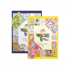 [5959]에리트 두뇌풀가동 다른 그림 찾기 다양한 레벨