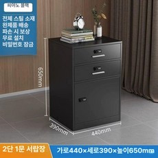 서류보관항 캐비넷 잠금 비밀번호 소형 학교 사무용 가정용 미니수납함 철제 수납박스, 1.365mm, 서랍 2개 블랙 65cm 비밀번호