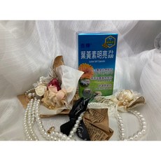 杏輝 葉黃素明亮版升級軟膠囊 60粒 綠蜂膠萃取物, 1個