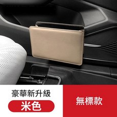 ADSA 車載收納袋 可折疊, 米色, 1個
