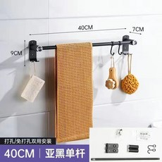 免打孔浴室拖鞋架 門後鞋架 壁掛式洗手間置物架 衛生間毛巾鞋子收納, 1個, 【星耀黑色】不銹鋼免打孔毛巾桿單桿+烤漆,加厚【40釐米長度】生銹包賠