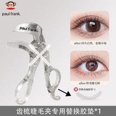 小魚海棠齒梳睫毛夾 一夾即翹 持久定型 輕鬆打造太陽花睫毛, 1個