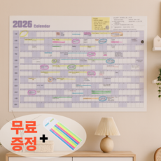 2026 연력 큰 포스터 달력 1년 대형 소형 2size 한장 벽걸이 벽 캘린더 2026년 낱장 연간 계획표 메모달력 카렌다, 1개, 그린