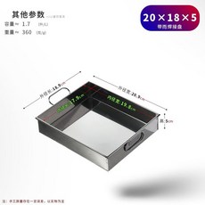 스텐 밧드 받드 용기 바트 대형 큰 사각 쟁반, 1개