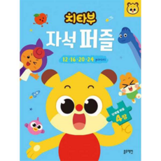 치타부 자석 퍼즐, 없음, 상세 설명 참조, 상세 설명 참조