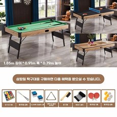 분리형 미니 접이식탁구대 휴대가능한 다이 상판 연습용 실내 테이블 탁구, 1개, AD. 185m 자동 볼 리턴 접이식 당구대 쓰리인원