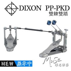 DIXON PP-PKD 雙鏈大鼓踏板, 1個