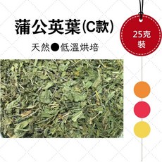 富兔康 天然保健植物 小寵物保健草 綜合口味, 1個, 蒲公英葉(C)細短※25克