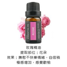 EasyDay 植物香氛精油 適用加濕器水氧機, 1件, 10ml, 16.玫瑰精油／Rose