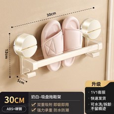 免打孔吸盤拖鞋架 30cm 強力承重 防水防潮, 吸盤奶油白 - 30cm單人拖鞋架, 1套