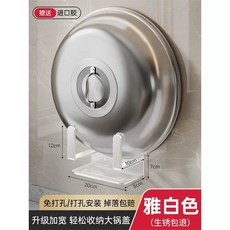 大鍋蓋架免打孔壁掛式廚房置物架家用菜板砧板瀝水鍋蓋放置架批發, 1個, 白色-帶接水盤大容納鍋蓋架:如图