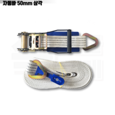 [신세계] 자동바 국산 깔깔이바 밴딩바 화물차바 신대양, 삼각, 1세트