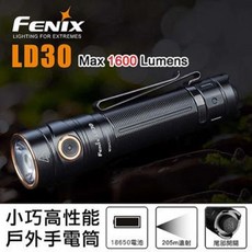 FENIX LD30 戰術手電筒 1600流明 205米射程 輕巧, 1個