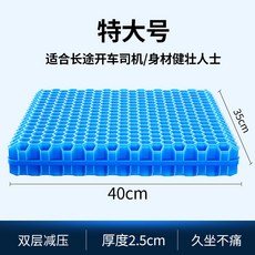 蜂窩坐墊 雙層加厚透氣冰墊 辦公室久坐涼感坐墊, 陞級款 -雙層加厚-冰墊雙麵透氣- , 久坐不纍 小號蜂窩墊