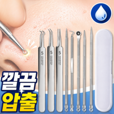 [초정밀 핀셋] 사비드 피지 압출기 블랙헤드 미세 집게 여드름 전문가용 제거기, 1세트, 럭스 메탈릭 실버