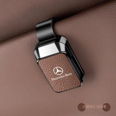 2026 차량용 선글라스 클립 가죽 텍스처 자동차 악세사리 선물 안경 거치대 수납 선글라스거치대 남편선물, 1개, 브라운 메르세데스-벤CH