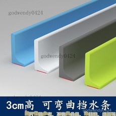 衛生間擋水條 浴室防水條 淋浴房隔水條 阻水條 臺麵自粘膠條 浴室擋水條 隔闆條 臺麵洗臉臺 硅膠防水衛生間門檻隔水條 外門口水池, 1個, 透明（送安裝包）,高3cm【直角款 】長-80厘米