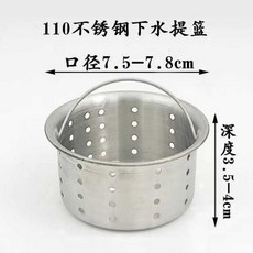 不鏽鋼水槽過濾網 廚房排水蓋 洗碗池塞 洗菜盆配件 防堵塞設計 耐用升級款 易清潔+廚房水槽網 默認顏色+默認尺寸, 1個, 廚房水槽網 默認顏色:默認尺寸