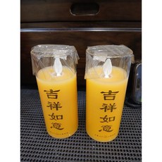巧之手藝術品 環保安全電池蠟燭 免插電 真蠟燭 佛堂 神桌 祖先桌適用, 1個, 黃色,小：13公分