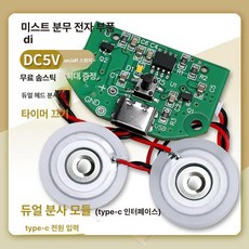 가습기 진동자 초음파 1224629 교체 및 4 기판 DIY 미니, 1개, 와인레드