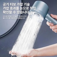 고압 여과 샤워기 5단 조절 미세기포 절수 샤워기 원터치 스톱 교체형 필터, 그레이, 1개