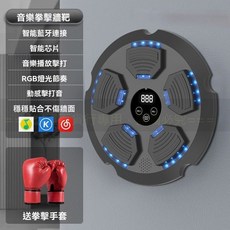 音樂拳擊牆靶 家用拳擊機, 1個, 盾牌5鍵 送拳套