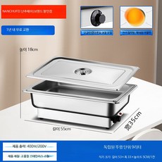 뷔페용 스테인리스 전기 보온오븐 업소용 음식워머 호텔 레스토랑 푸드워머 챠핑디쉬 보온기, 전기히터 독립뚜껑 단일 9L