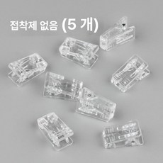투명 집게 클립 아크릴 고정홀더 미니 투명집게고정클립 봉지 고정클립 튼튼한 고정집게, 투명 5개, 1개, 1개입