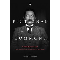 (영문도서) A Fictional Commons: Natsume Soseki and the Properties of Modern Literature Paperback, Duke University Press, English, 9781478014621