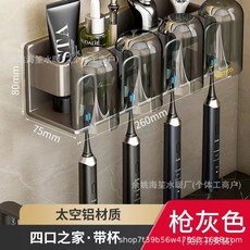 牙刷置物架衛生間免打孔壁掛式電動牙杯漱口杯置物架牙具牙缸套裝, 如圖, 槍灰-四人款(四杯)
