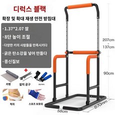 치닝디핑 운동기구 다용도 실내 철봉 가정용 높이조절 다기능 턱걸이대 원투핏 6단계, 디럭스블랙