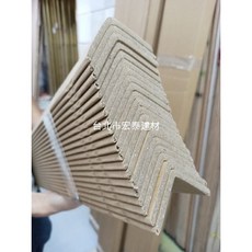 北市宏泰建材 L型紙護角 防撞護角, 1個