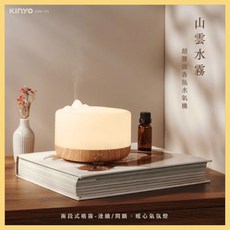 KINYO 山雲水霧超聲波香氛水氧機 ADM-705