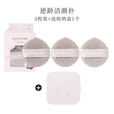 逆齡潔顏撲洗臉海綿 潔面撲 泥膜清潔卸妝 柔軟吸水加厚 臺灣出貨 (3入+收納盒), 1個, 逆齡潔顏撲