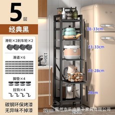 틈새장 좁은주방수납장 선반 정리함 세탁실 팬트리장 냉장고옆 이동식 수납장 수납 서랍장 부엌, AL. 25cm 5단 블랙 23-33cm