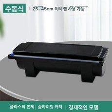maxtiger 수동랩 랩포장기계 포장랩 랩포장기 랩, 002 기계 블랙 1대 + 줄 2개 25-45, 기본 색상
