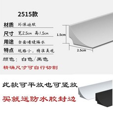臺麵縫隙擋水條 浴室櫃廚房隔水條 自粘, 1個, 黑色,2515款 50釐米+密封膠+配件包