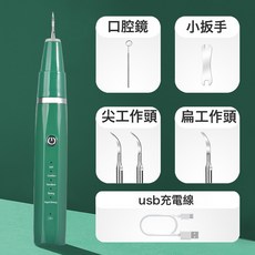 超聲波潔牙器去除牙結石神器家用衝牙器便攜洗牙器美牙儀, 1個, 02#綠色:一個