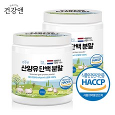 산양유단백질분말 300g, 2개