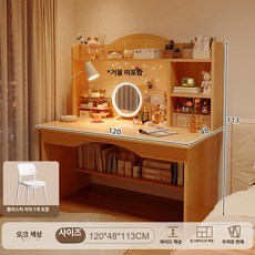 퀴브 화장대책상겸용 화장대거울 화장대서랍장, 책상 의자 세트 플라스틱 의자 오크 E