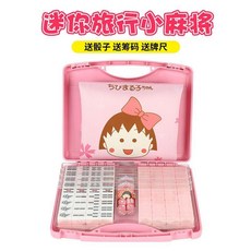 迷你旅行小麻將 附骰子 籌碼 牌尺, 此款迷你小麻將均帶牌尺, 1個