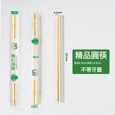 DFMEI 一次性筷子商用家用衛生碗筷快餐外賣燒烤酒席, 1個, 99雙, 4.5*19.5cm圓筷
