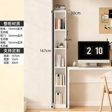 냉장고장홈바 틈새장 200 냉장고장 홈바장 수납장 선반 거실장 틈새장 앵글선반 홈카페장, I. 높이 167cm  너비 15cm  깊이